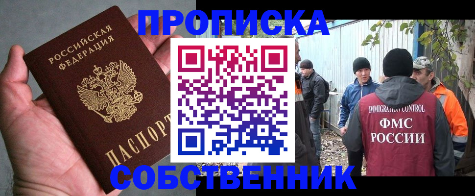 временная регистрация купить в Калтане