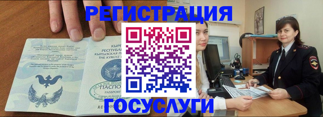 прописка иностранных граждан в Калтане