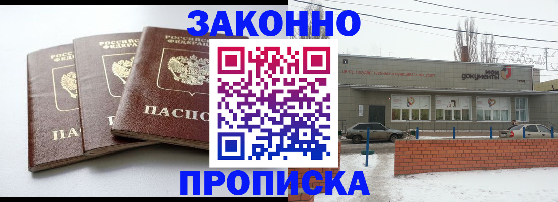 прописка для кредита в Калтане