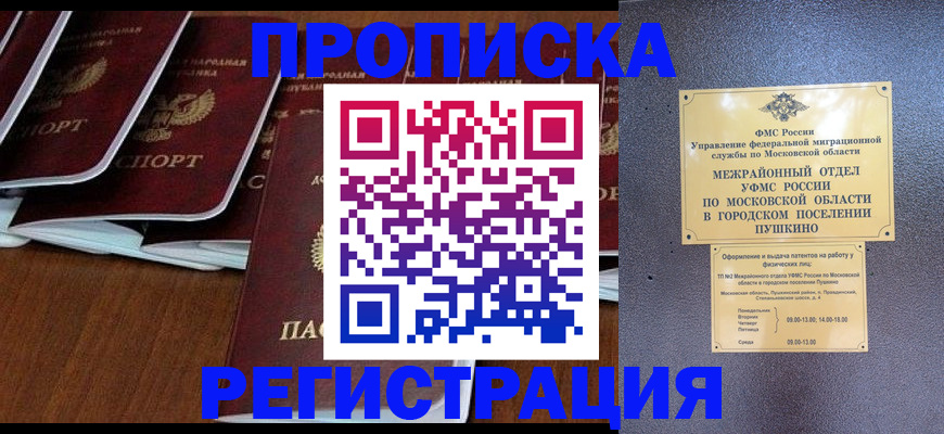 прописка иностранных граждан в Калтане