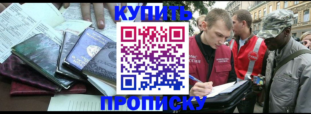 временная регистрация поиск в Калтане