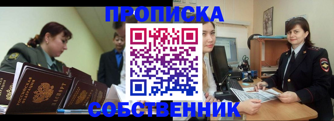 временная регистрация недорого в Калтане