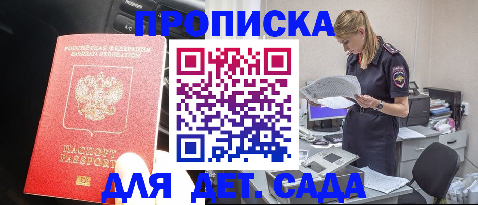 временная регистрация в квартире в Калтане