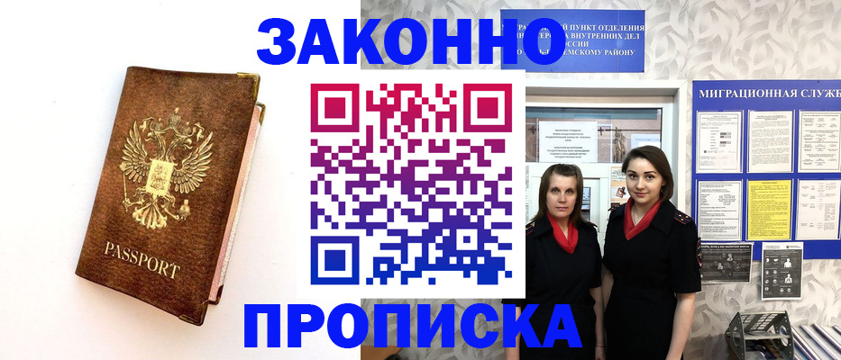 временная регистрация для школы в Калтане