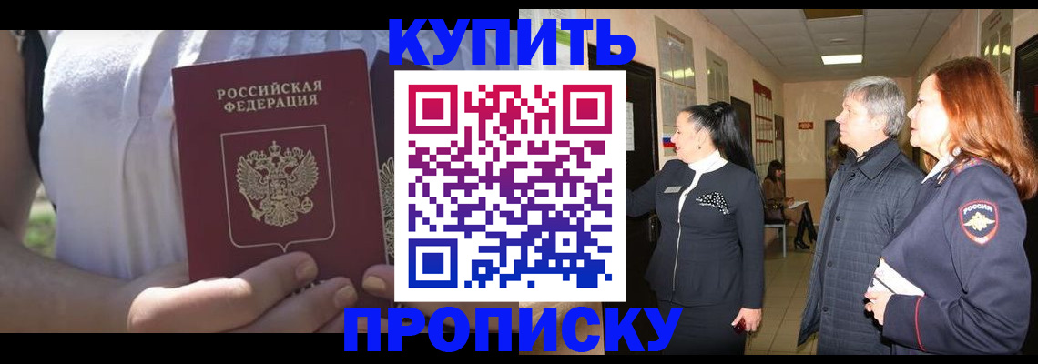 временная регистрация надежно в Калтане