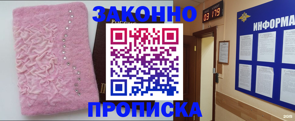 временная регистрация недорого в Калтане