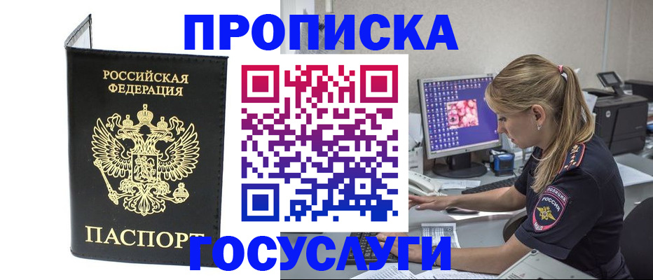пропишу в квартире в Калтане