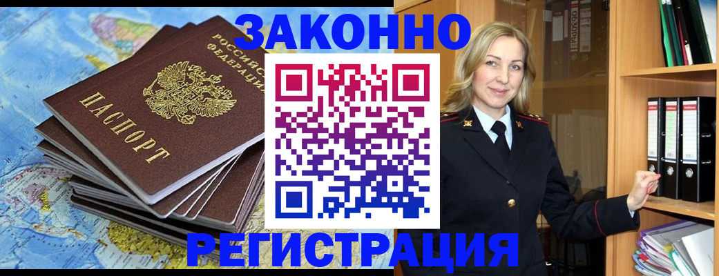 временная регистрация надежно в Калтане