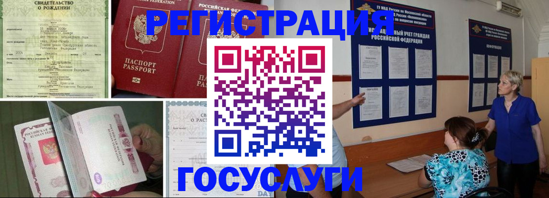 временная регистрация в Калтане