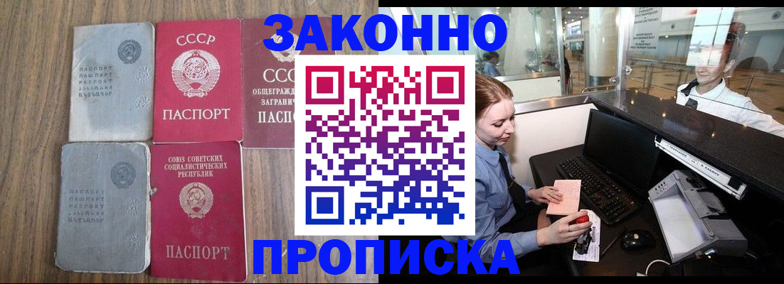 миграционный учет в Калтане
